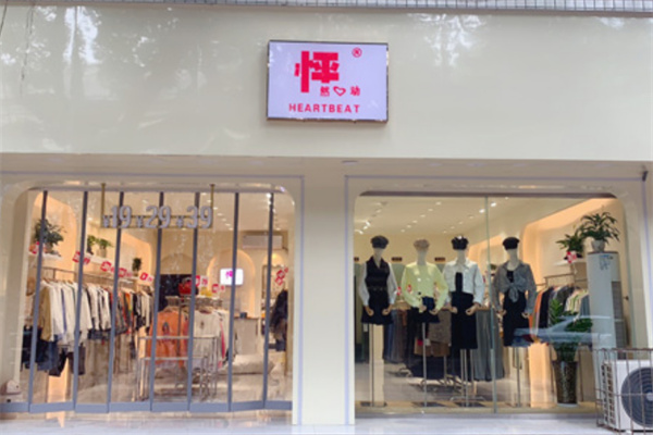 怦然心动衣服加盟