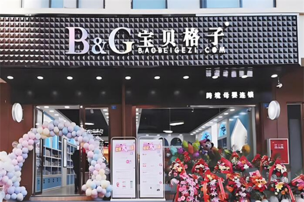 宝贝格子加盟
