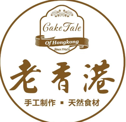 老香港蛋糕店加盟