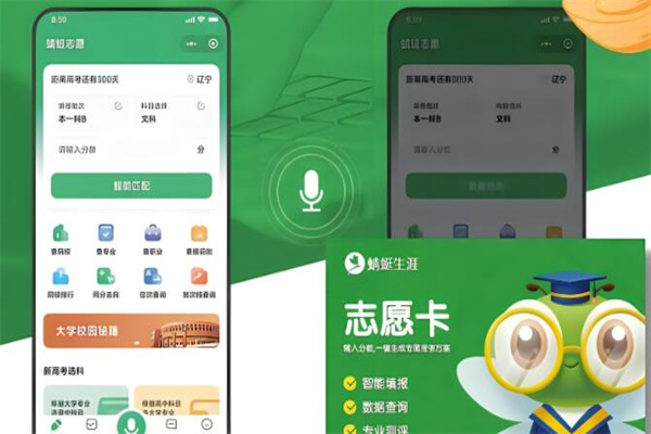 蜻蜓AI加盟