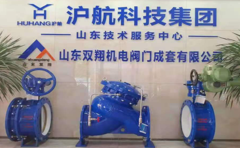 沪航阀门