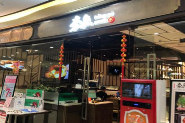 名岛夯鱼加盟