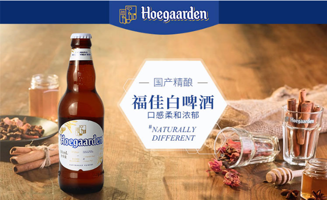 福佳啤酒