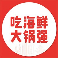 大锅强海鲜加盟