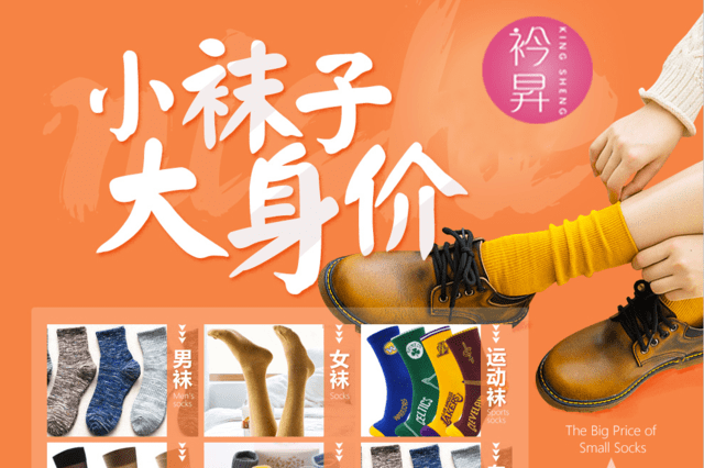 衿升袜业