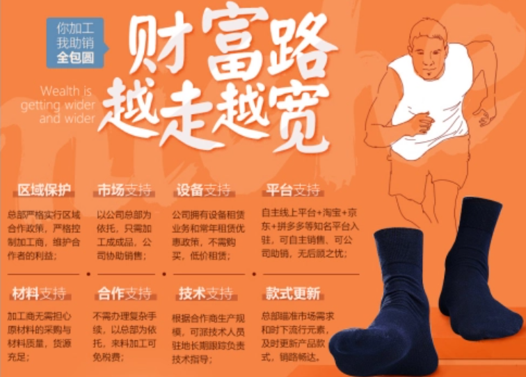 衿升袜业