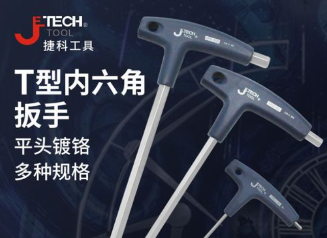 捷科工具