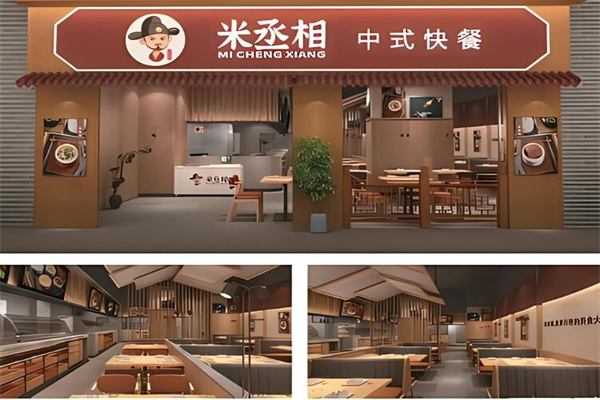 米丞相小碗菜加盟