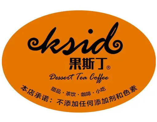 果斯丁奶茶店加盟