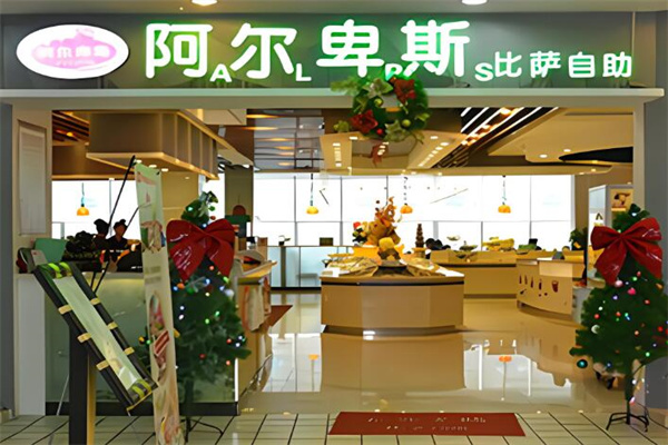 阿尔卑斯自助餐厅加盟