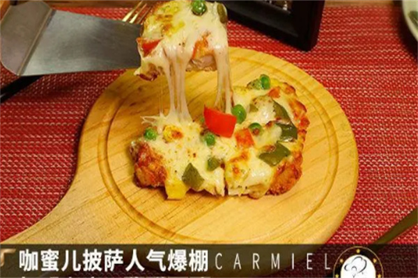 咖蜜儿