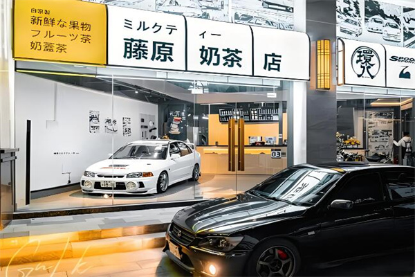 藤原奶茶店加盟