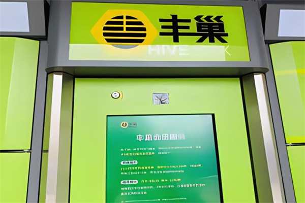 蜂巢快递加盟