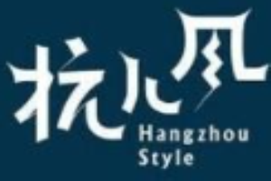 杭儿风杭帮菜加盟
