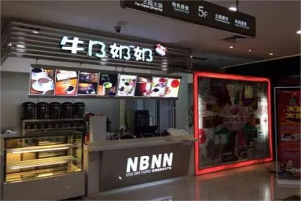 牛B奶奶饮品