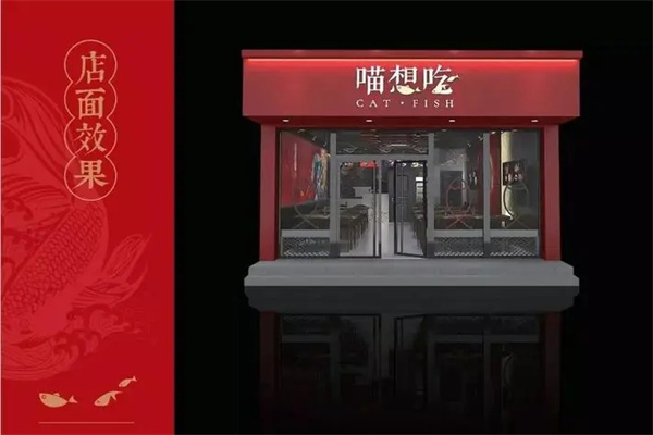 喵想吃酸菜鱼米饭