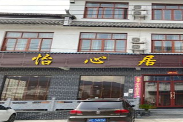 怡心居窗帘