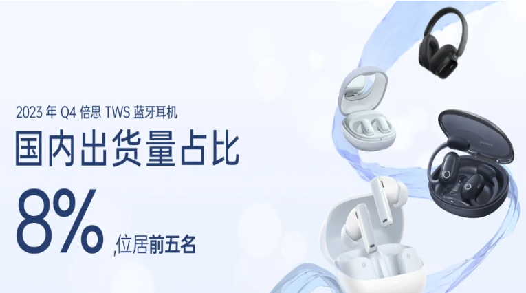 倍思充电宝