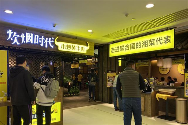 炊烟时代小炒黄牛肉加盟