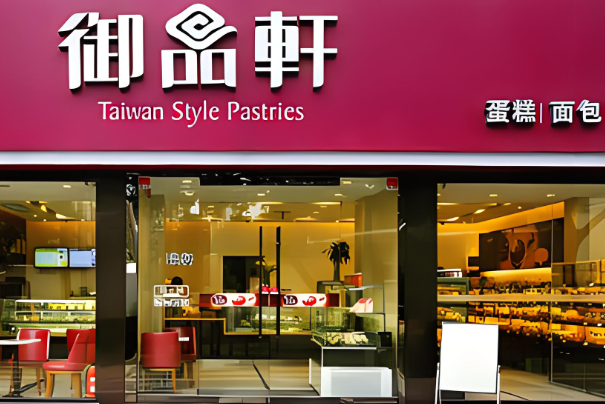 御品轩蛋糕加盟