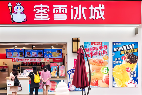 冰雪蜜城饮品加盟