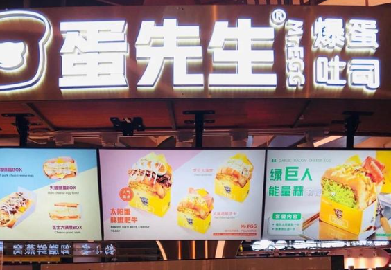 蛋先生爆蛋吐司加盟