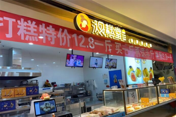 汉糕堂加盟