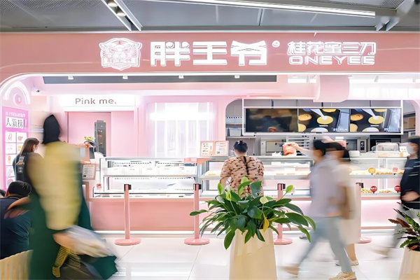 胖王爷加盟