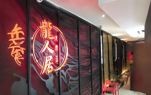 龙人居·水煮三峡鱼加盟