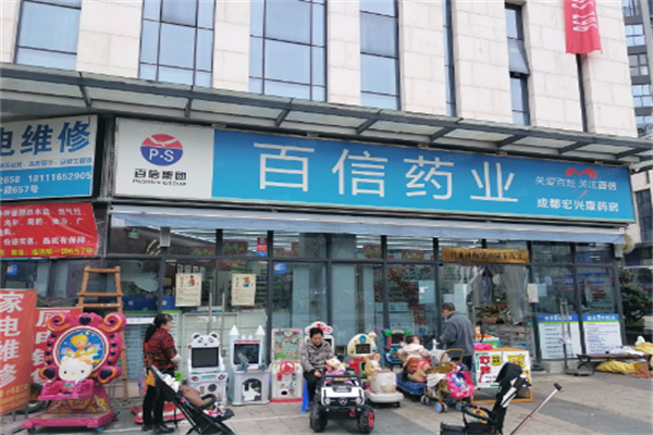 百信药业加盟
