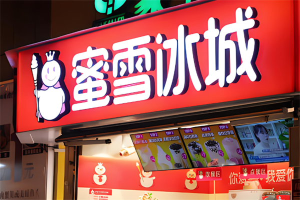 冰雪蜜城饮品加盟