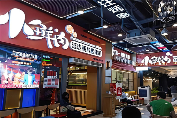 小鲜肉烤串加盟