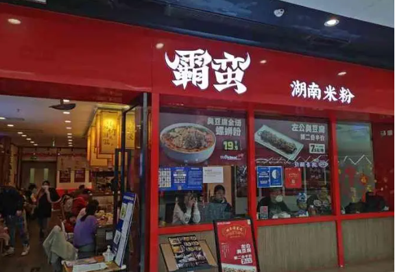 霸蛮加盟