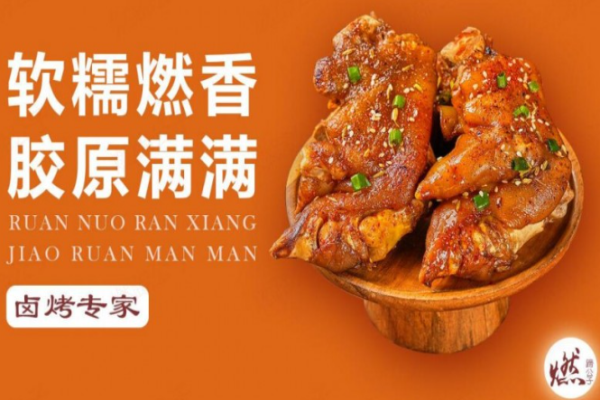 燃蹄公子