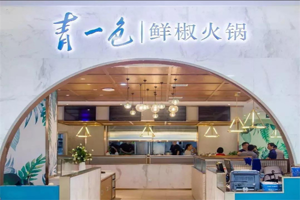青一色鲜椒火锅加盟