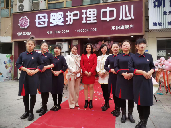 浙江金华悦芝堂母婴养护中心