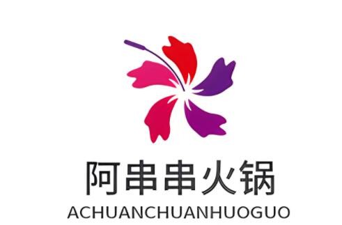 阿串串火锅加盟