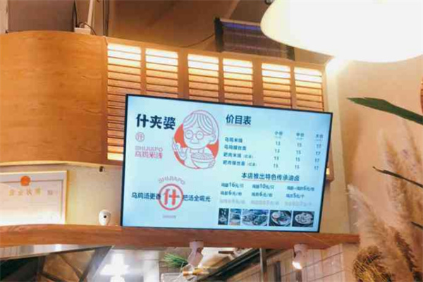子宸什夹婆乌鸡米线加盟