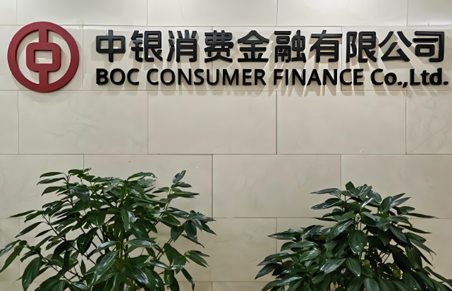 中银消费加盟