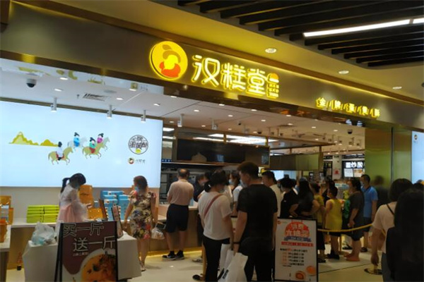 汉糕堂加盟