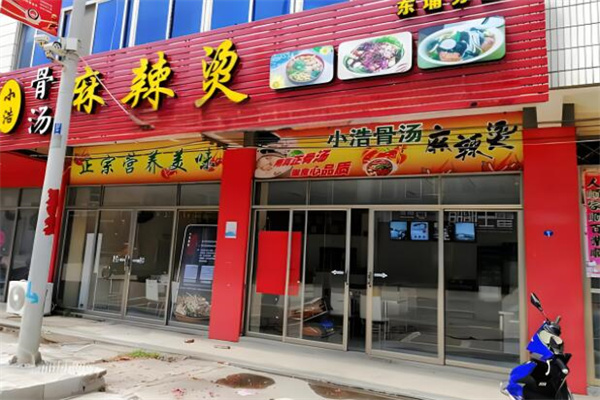 小浩麻辣烫加盟