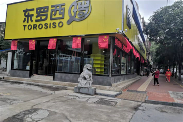 东罗西搜零食店加盟