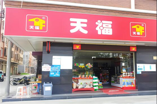 天福连锁便利店加盟