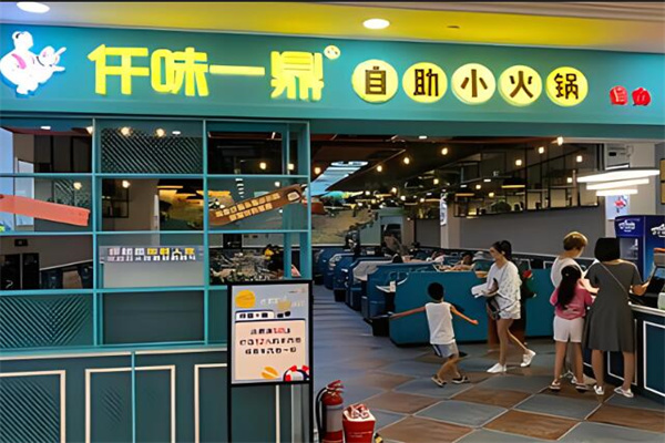 仟味一鼎旋转火锅加盟