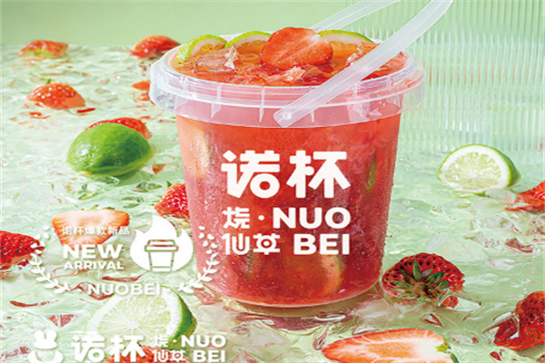 诺杯烧仙草