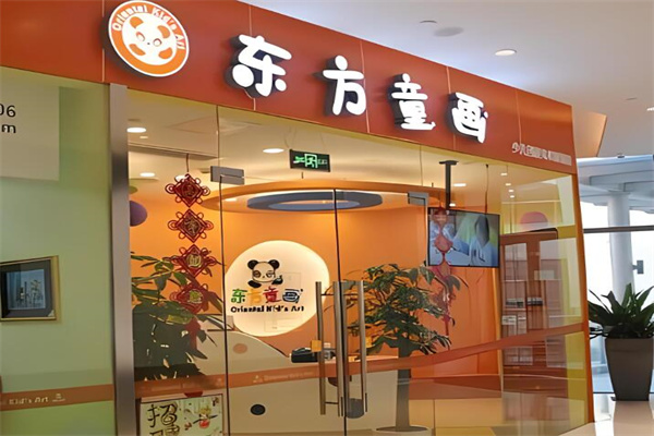 东方童画美术加盟