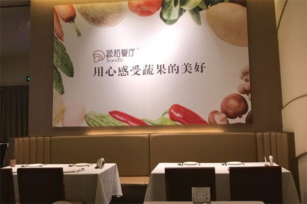 蔬稻餐厅加盟