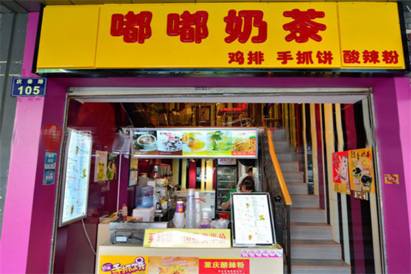 嘟嘟奶茶店加盟