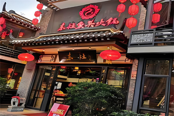 东灶鱼头火锅加盟