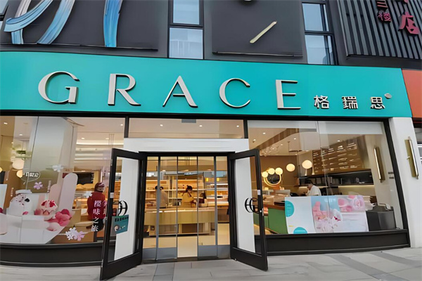 格瑞斯蛋糕店加盟